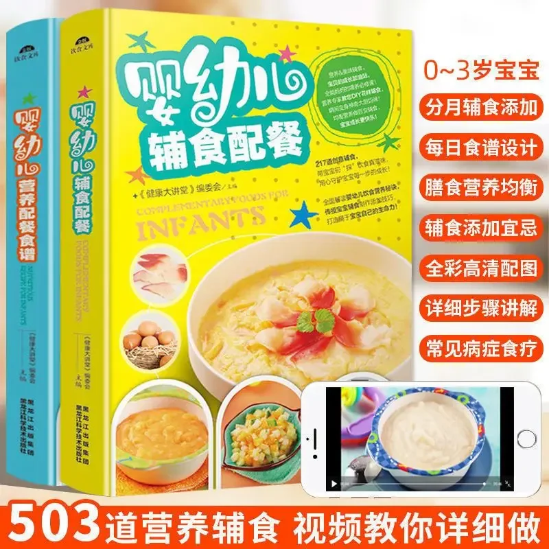 Baby Food Year Old - Complementary food for infants 0-3 years