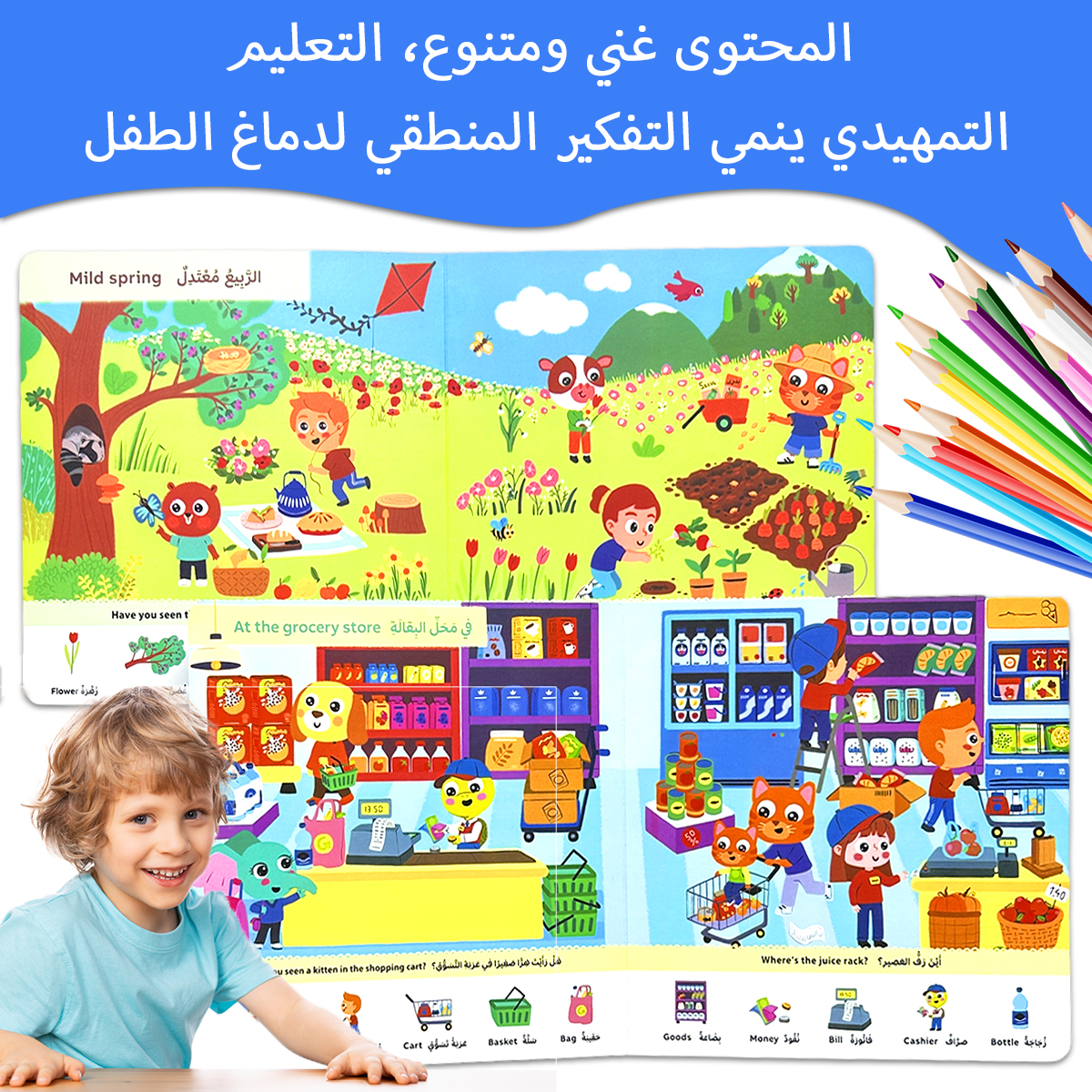 Bilingual Arabic English My Fi - Baby Food Year Old 评论和价格
