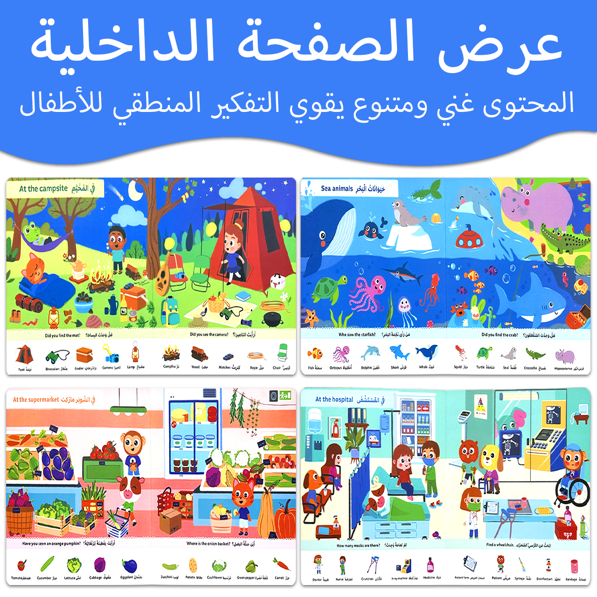 Bilingual Arabic English My Fi - Baby Food Year Old 评论和价格