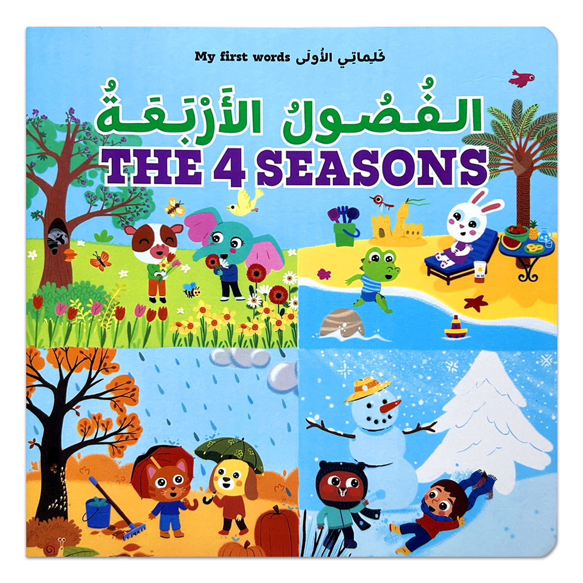 Bilingual Arabic English My Fi - Baby Food Year Old 评论和价格